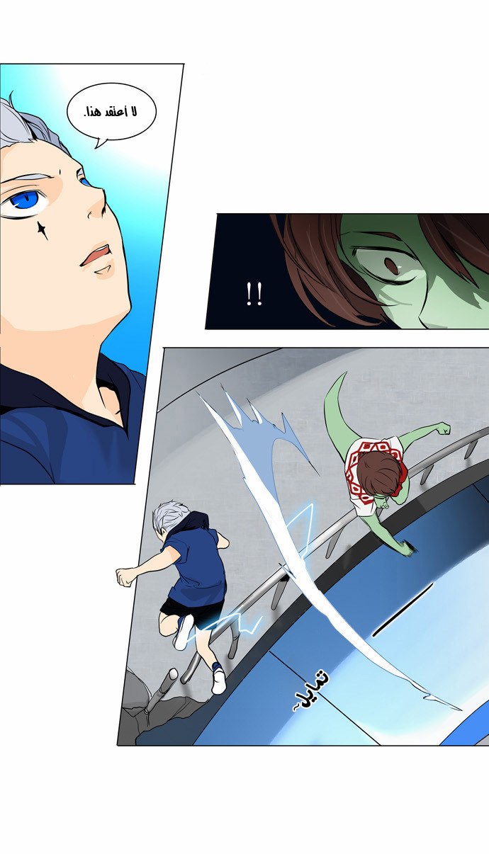 Tower of God 2: Chapter 75 - Page 7