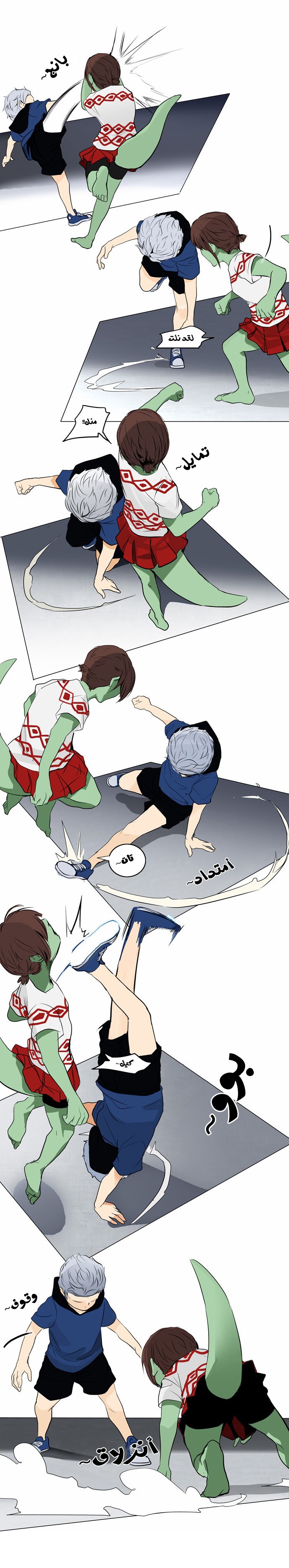 Tower of God 2: Chapter 75 - Page 8