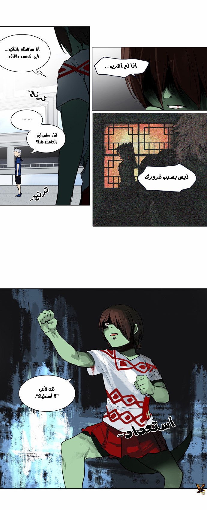 Tower of God 2: Chapter 76 - Page 9