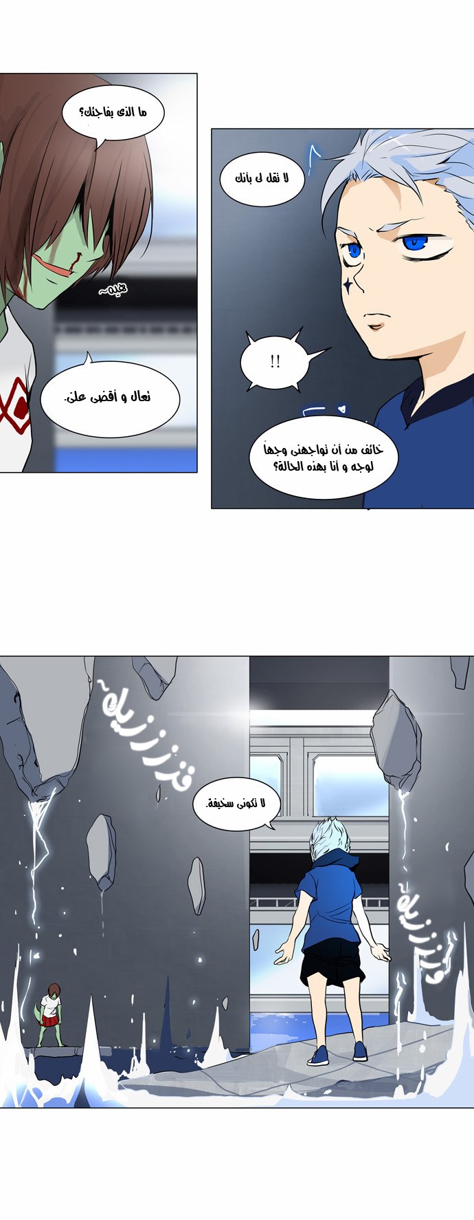 Tower of God 2: Chapter 76 - Page 15