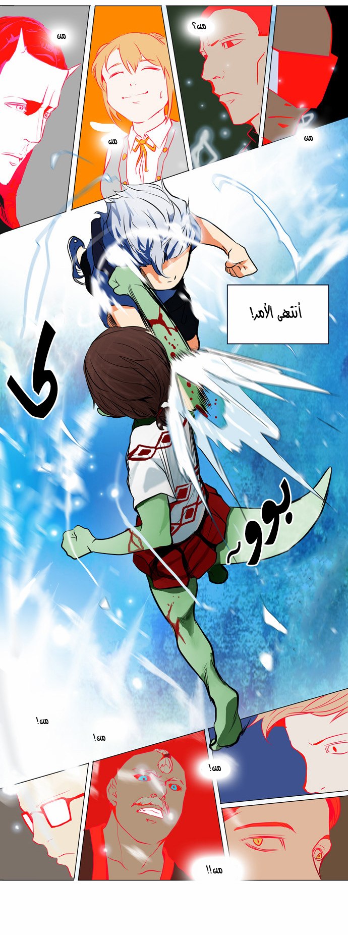 Tower of God 2: Chapter 76 - Page 24