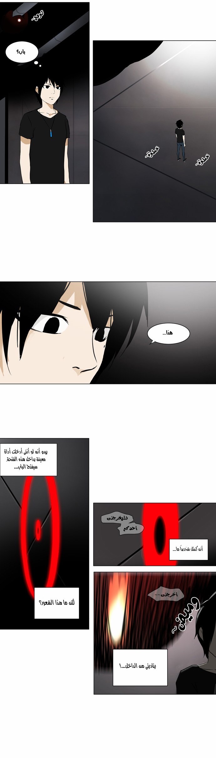 Tower of God 2: Chapter 77 - Page 7