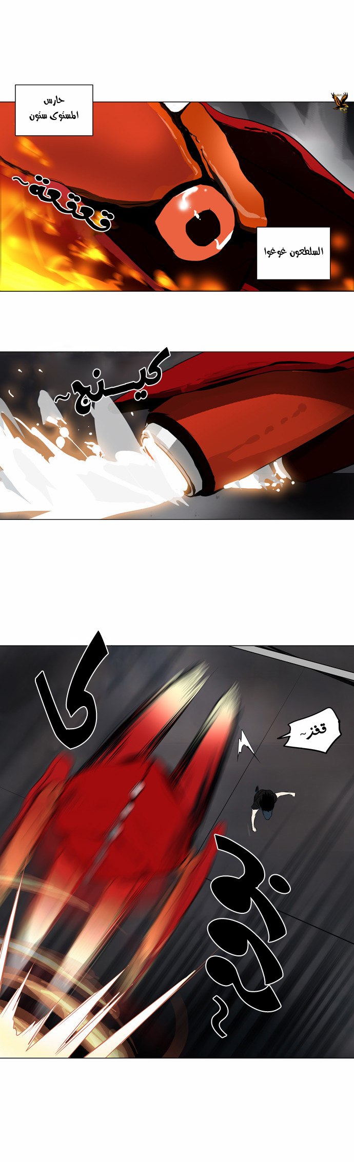 Tower of God 2: Chapter 77 - Page 9
