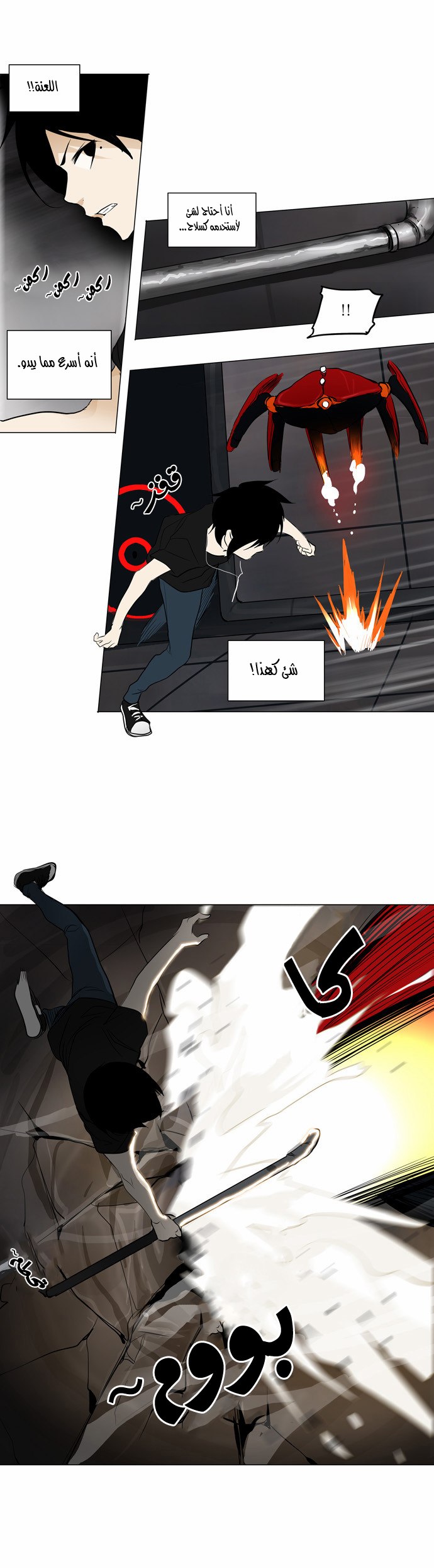 Tower of God 2: Chapter 77 - Page 10