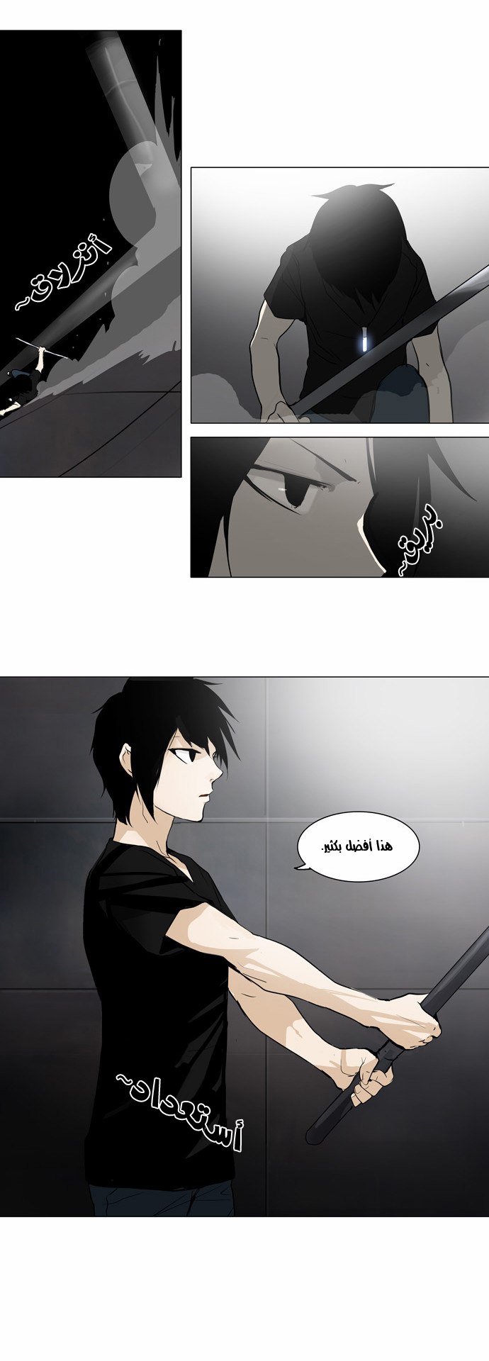 Tower of God 2: Chapter 77 - Page 11