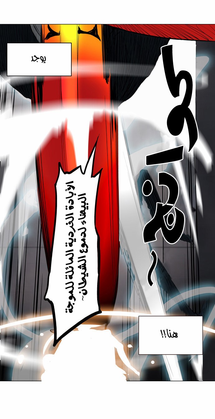 Tower of God 2: Chapter 77 - Page 19