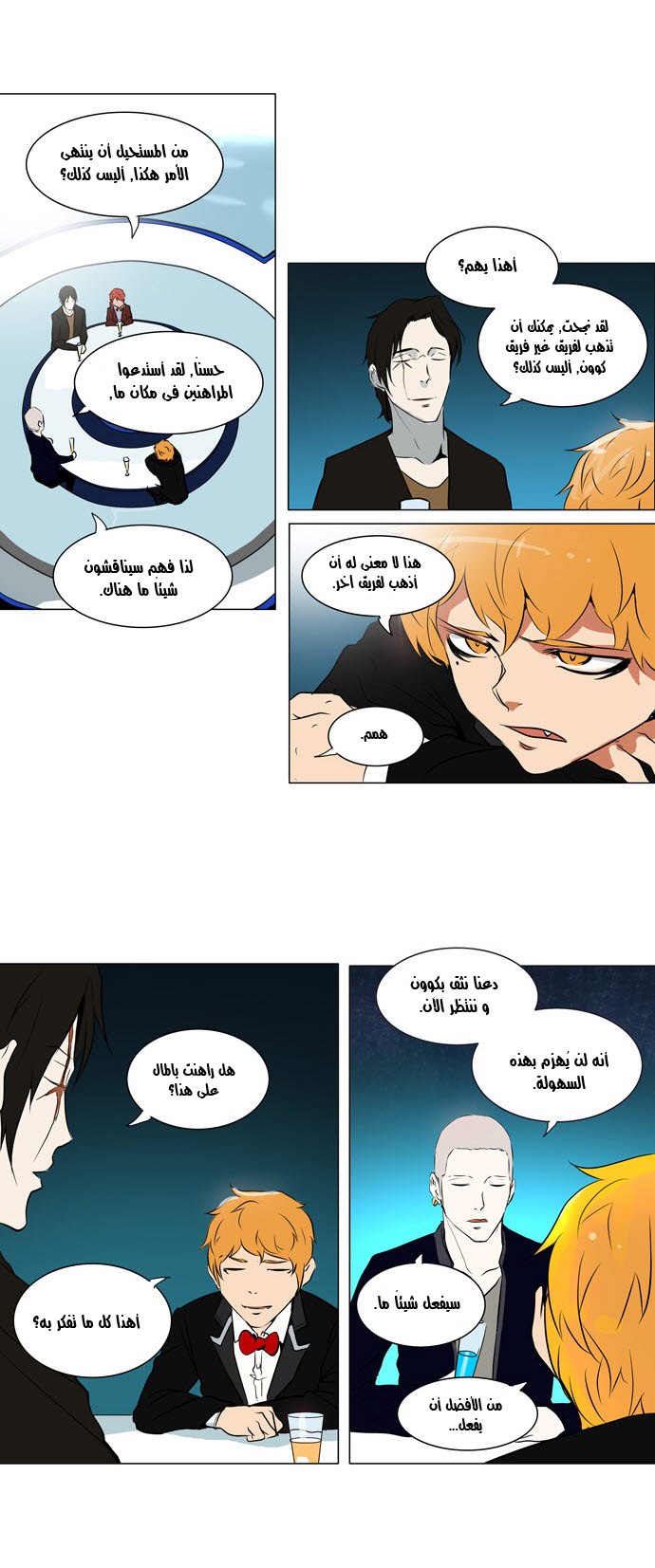 Tower of God 2: Chapter 78 - Page 7