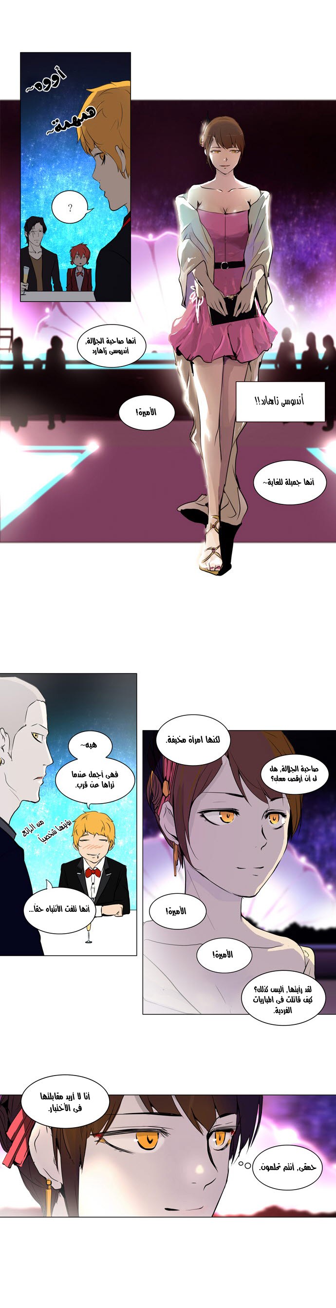 Tower of God 2: Chapter 78 - Page 8