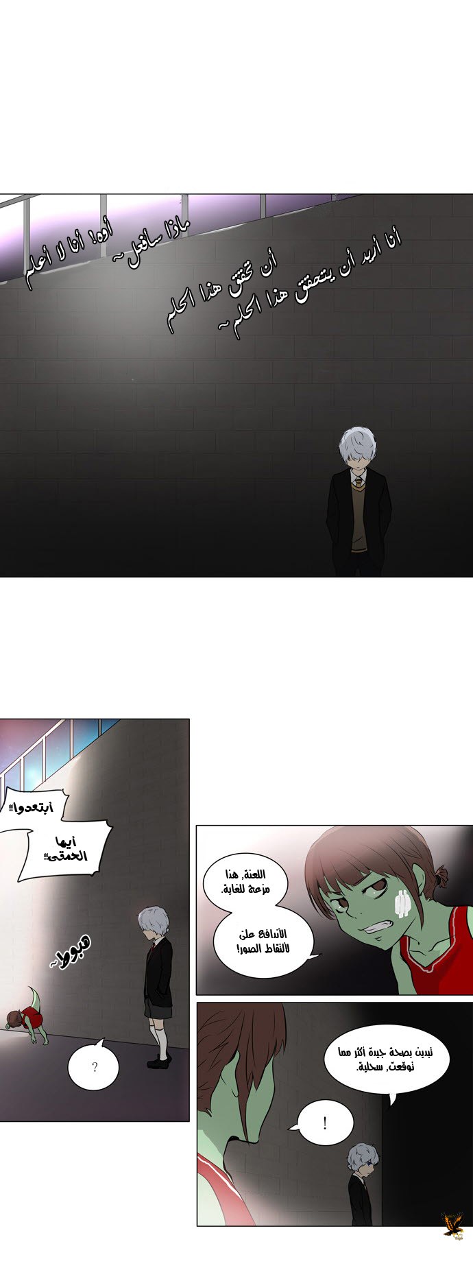 Tower of God 2: Chapter 78 - Page 9
