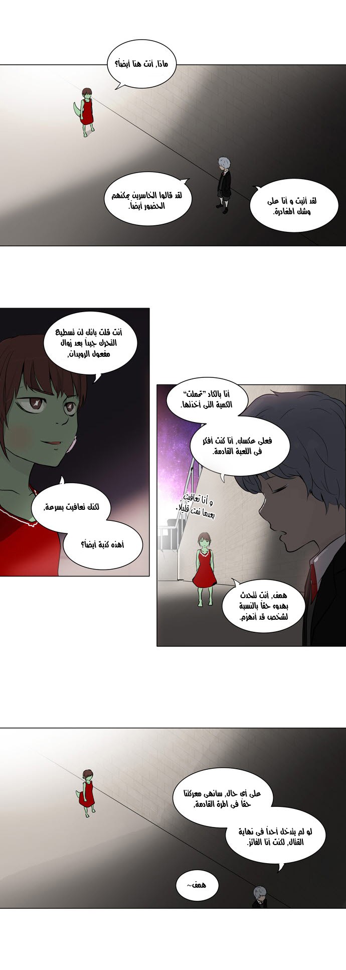 Tower of God 2: Chapter 78 - Page 10