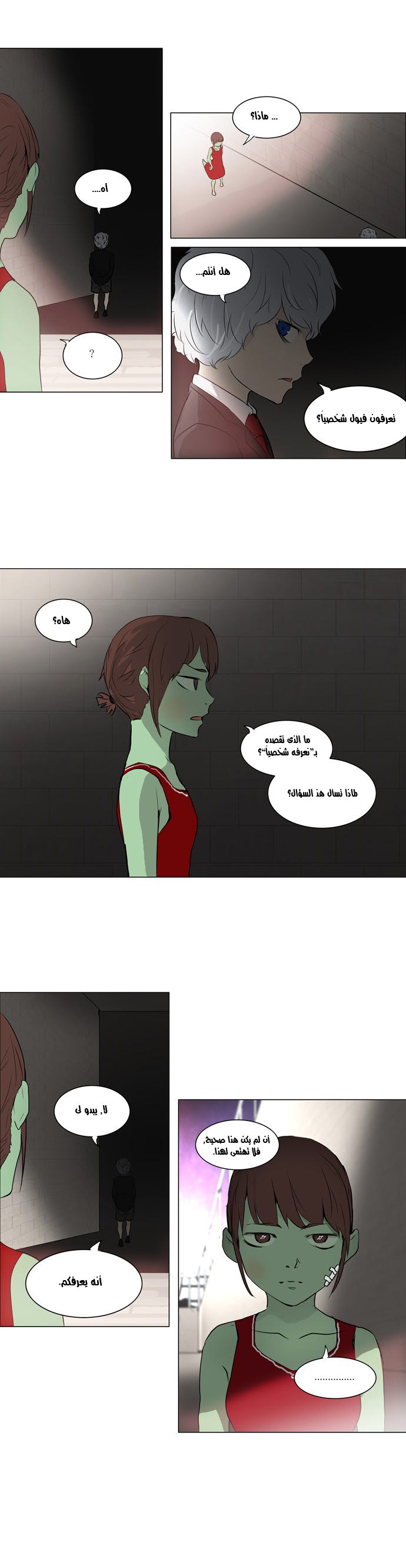 Tower of God 2: Chapter 78 - Page 11