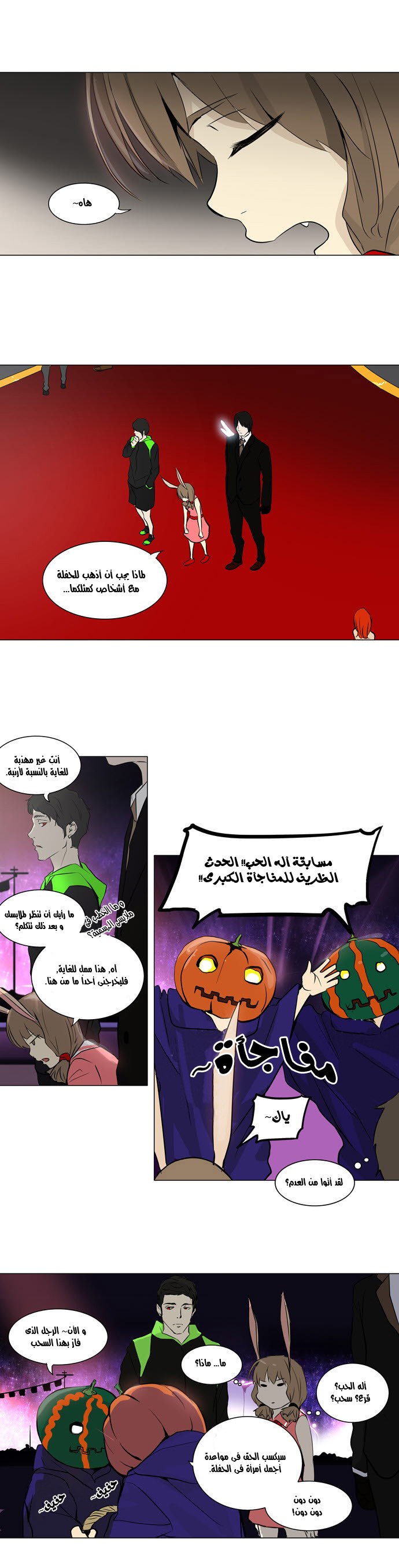 Tower of God 2: Chapter 78 - Page 12