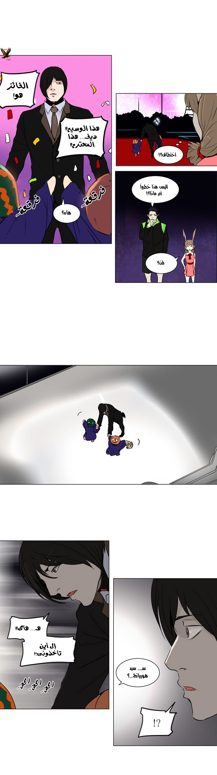 Tower of God 2: Chapter 78 - Page 13