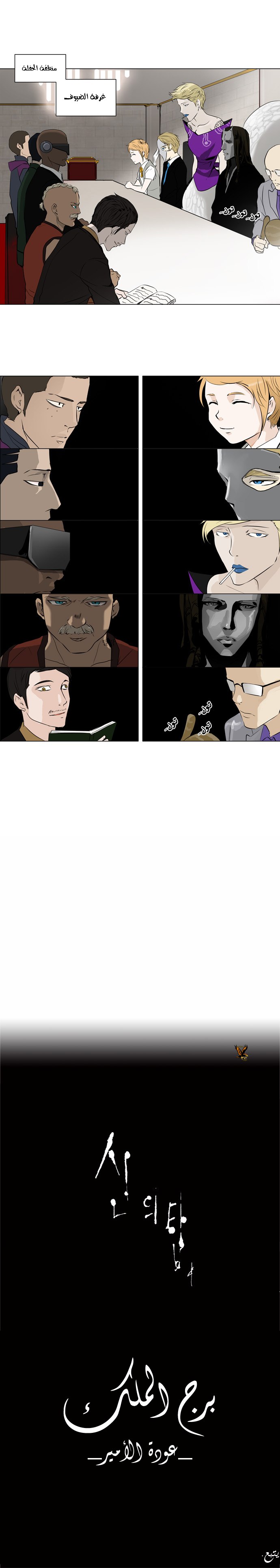 Tower of God 2: Chapter 78 - Page 22