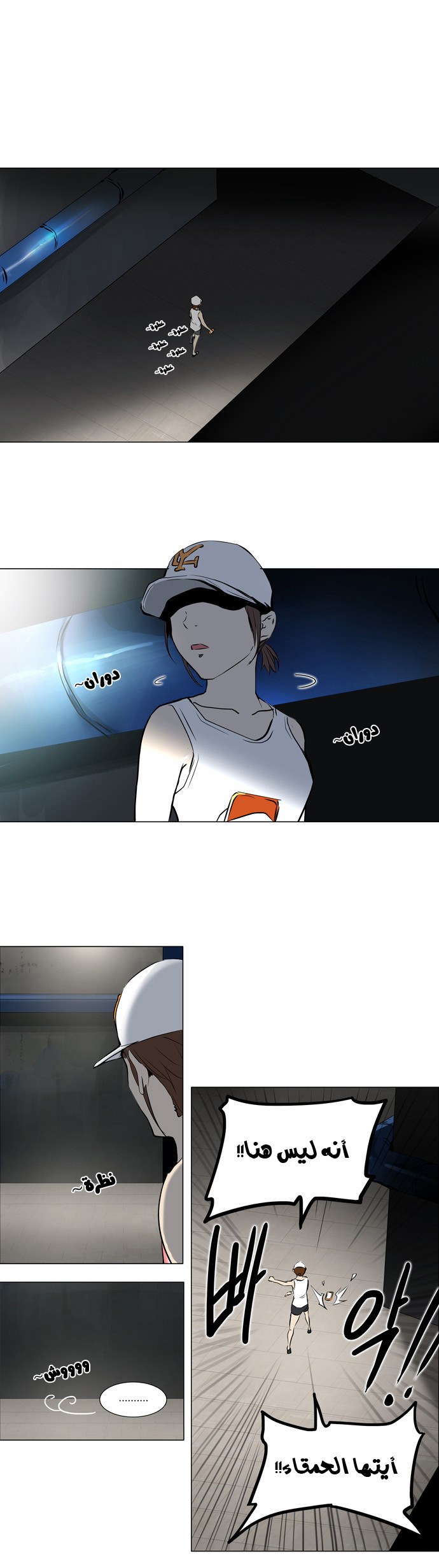 Tower of God 2: Chapter 79 - Page 7