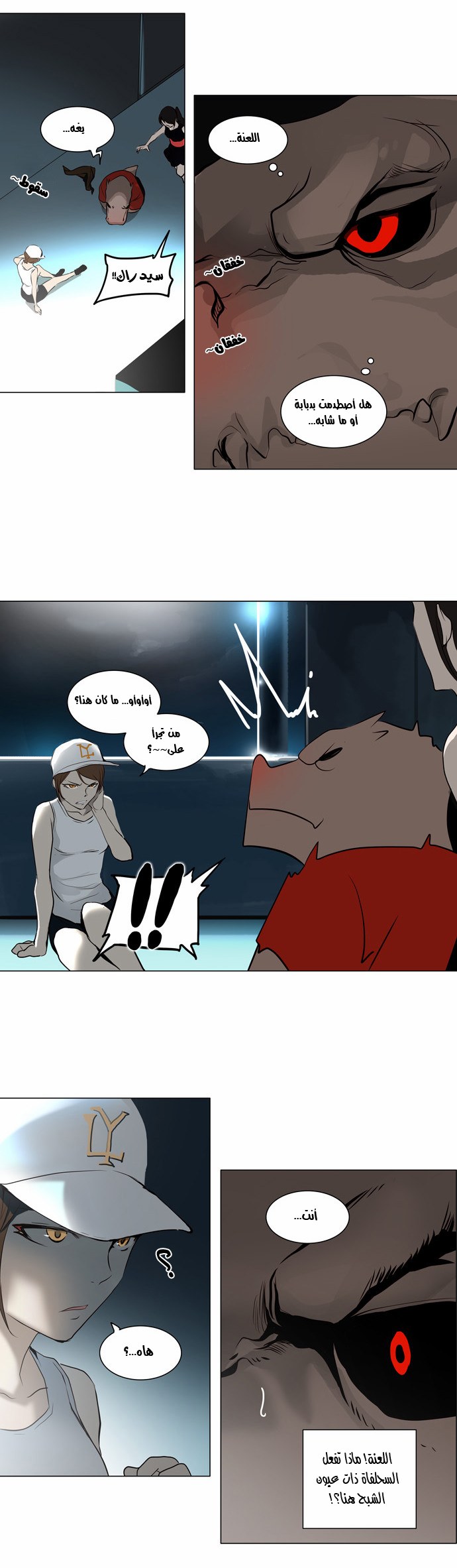 Tower of God 2: Chapter 79 - Page 20