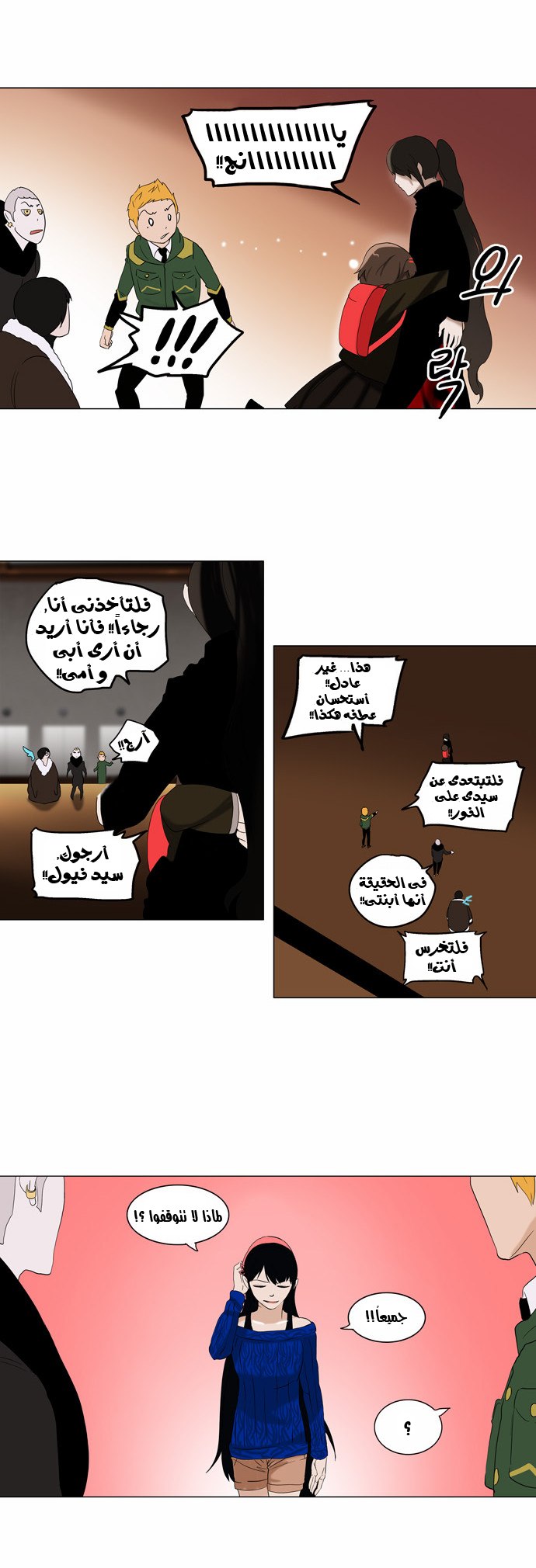 Tower of God 2: Chapter 8 - Page 15