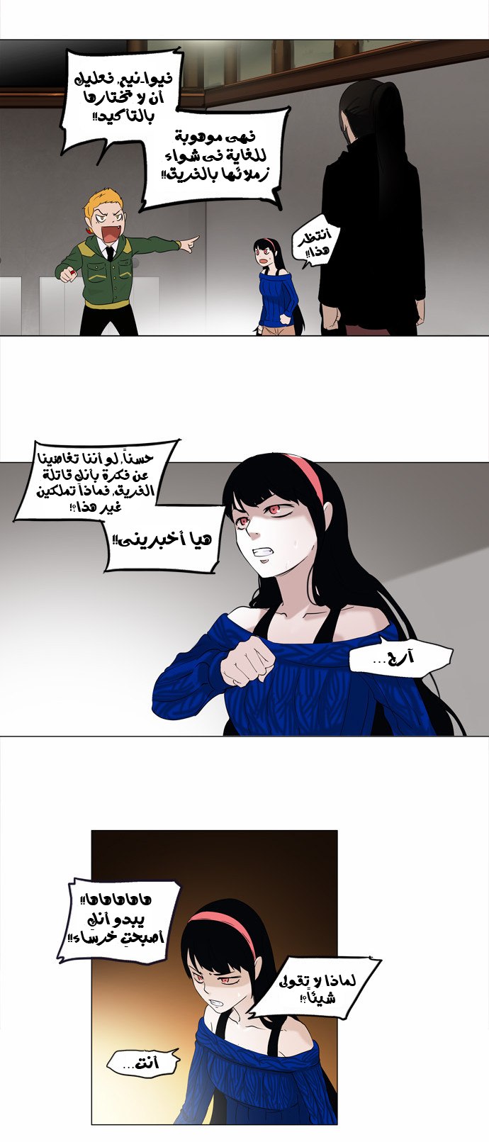 Tower of God 2: Chapter 8 - Page 18