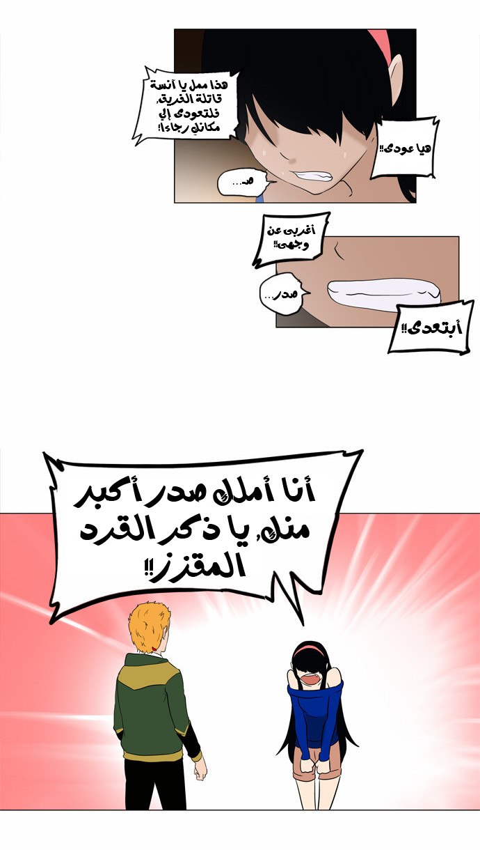 Tower of God 2: Chapter 8 - Page 19