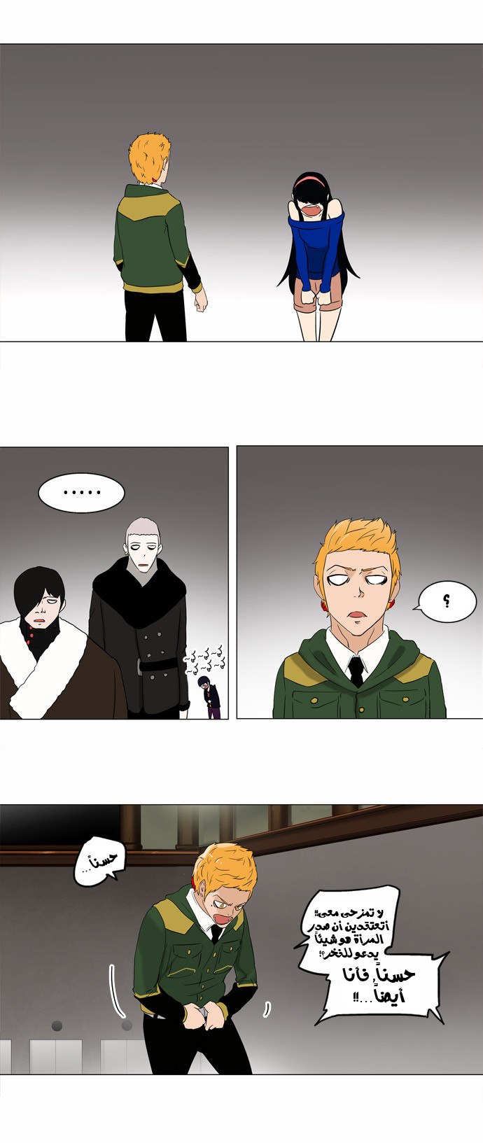 Tower of God 2: Chapter 8 - Page 20