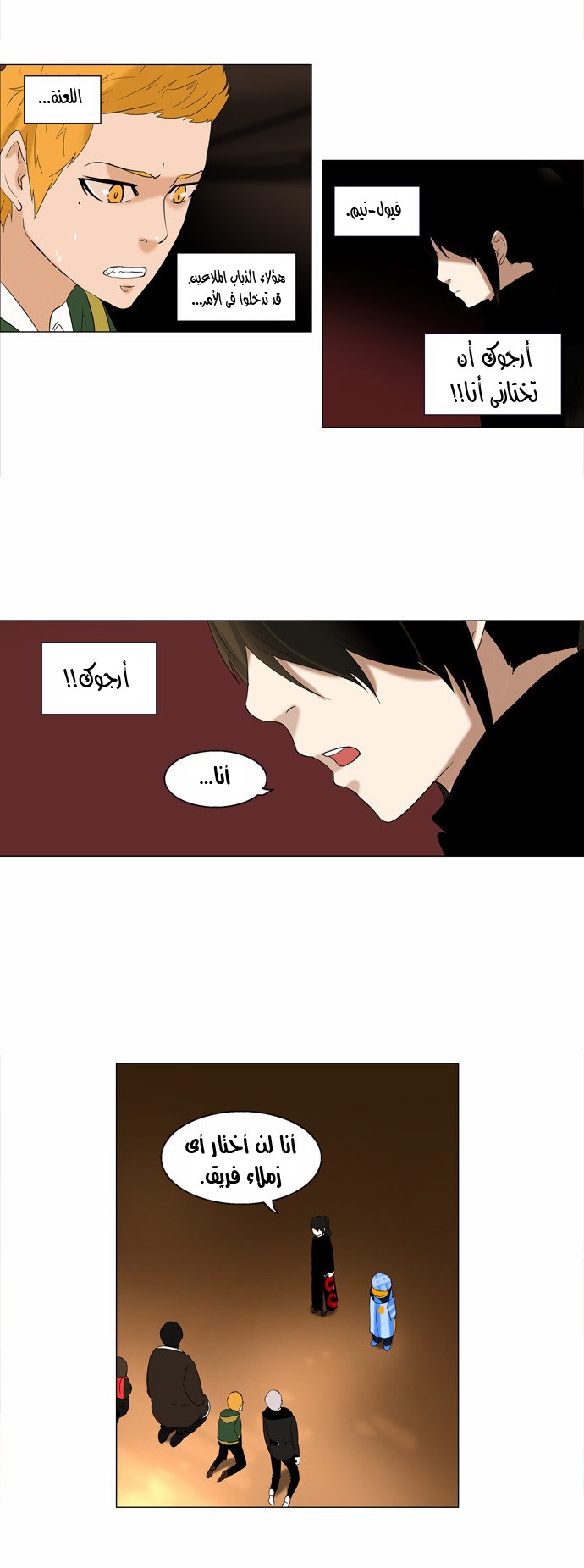 Tower of God 2: Chapter 8 - Page 22