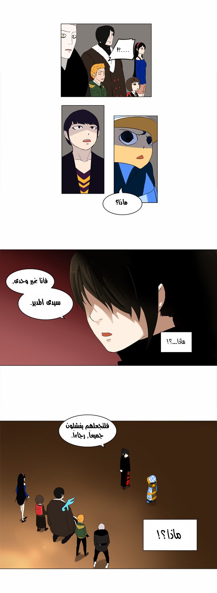 Tower of God 2: Chapter 8 - Page 23