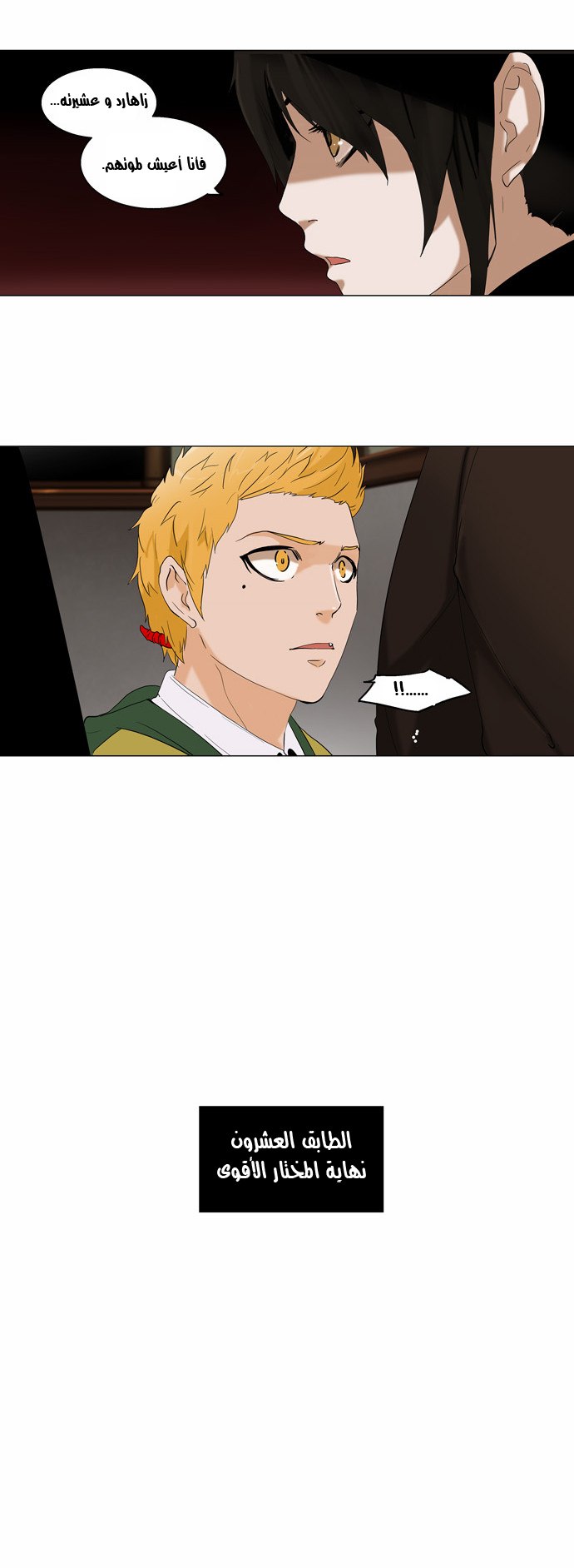 Tower of God 2: Chapter 8 - Page 26