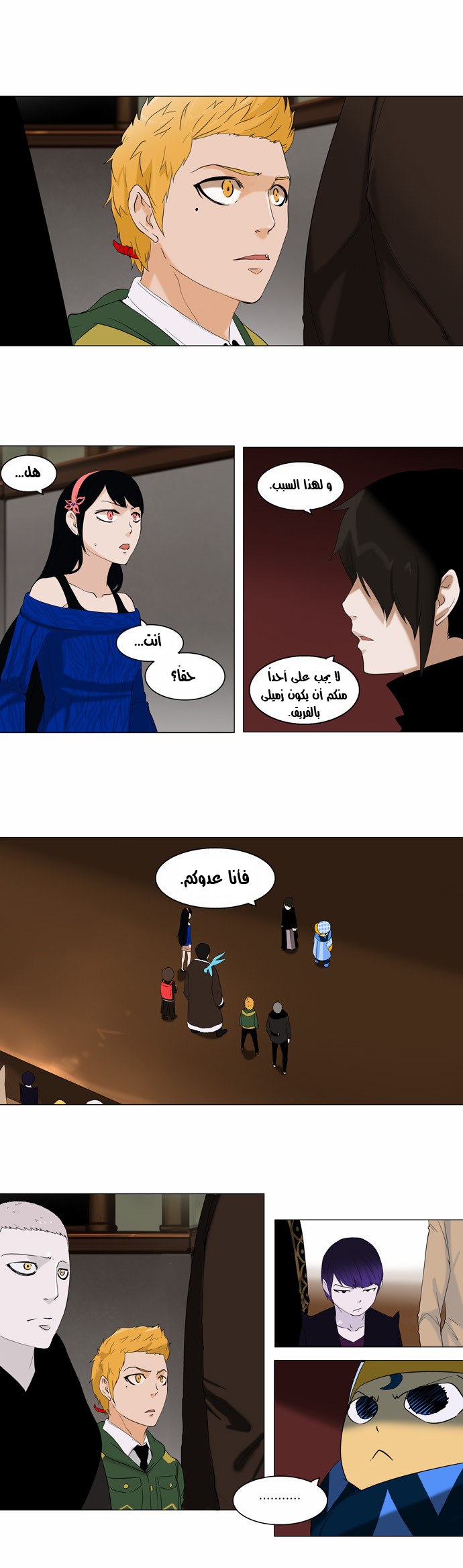 Tower of God 2: Chapter 8 - Page 27