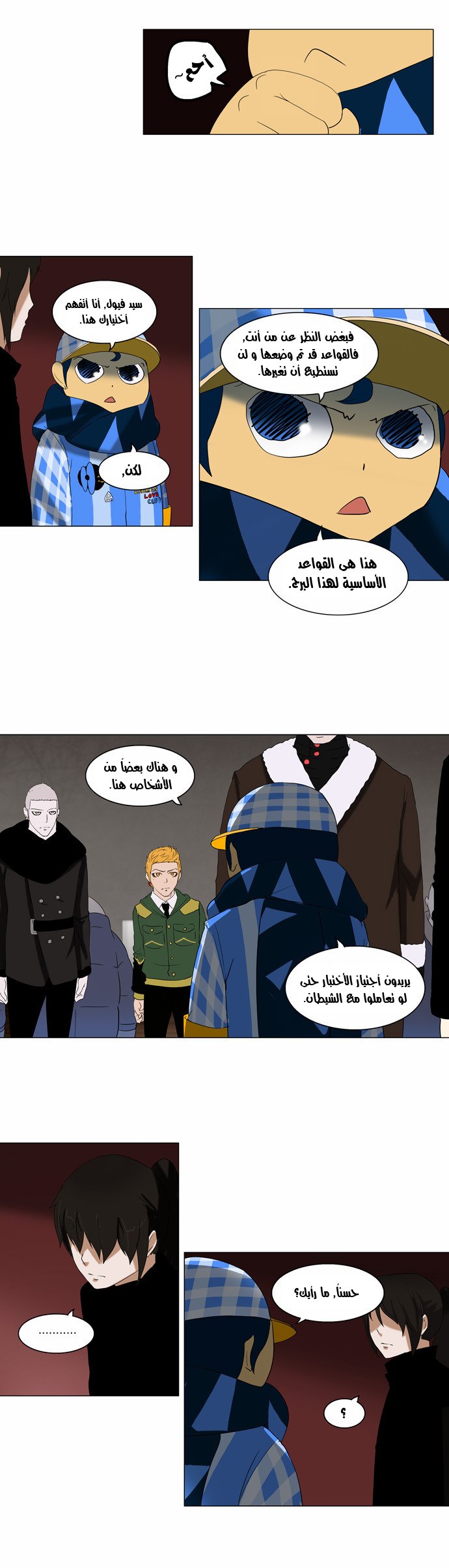 Tower of God 2: Chapter 8 - Page 28