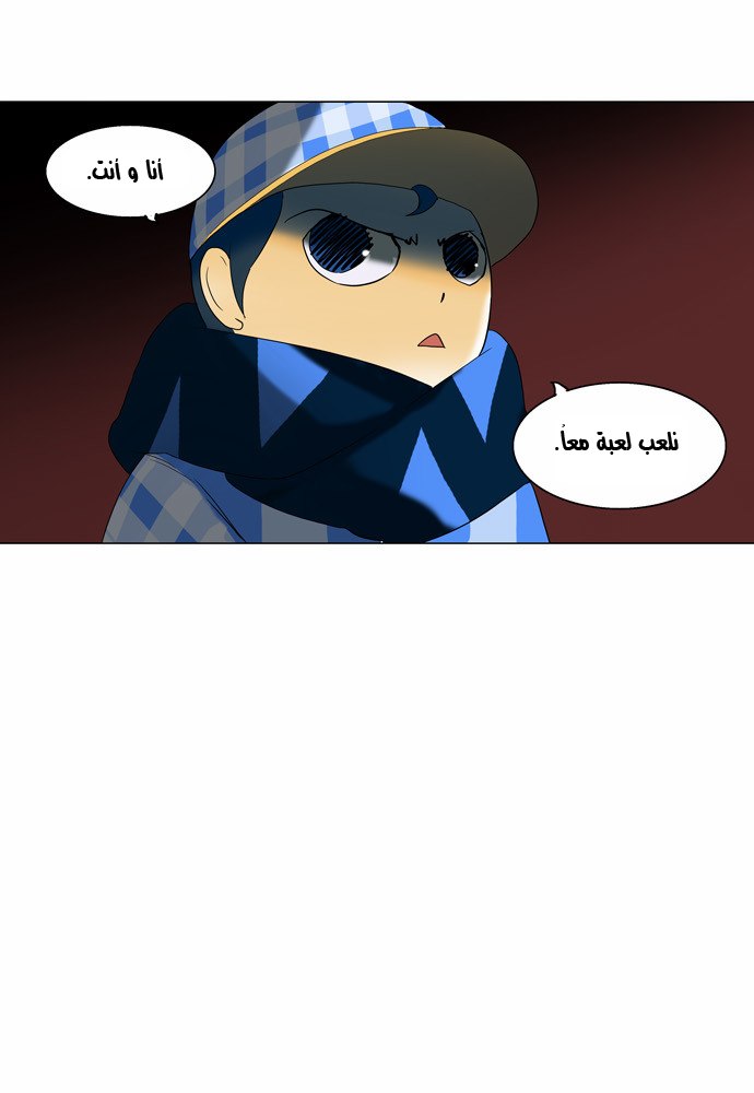 Tower of God 2: Chapter 8 - Page 29