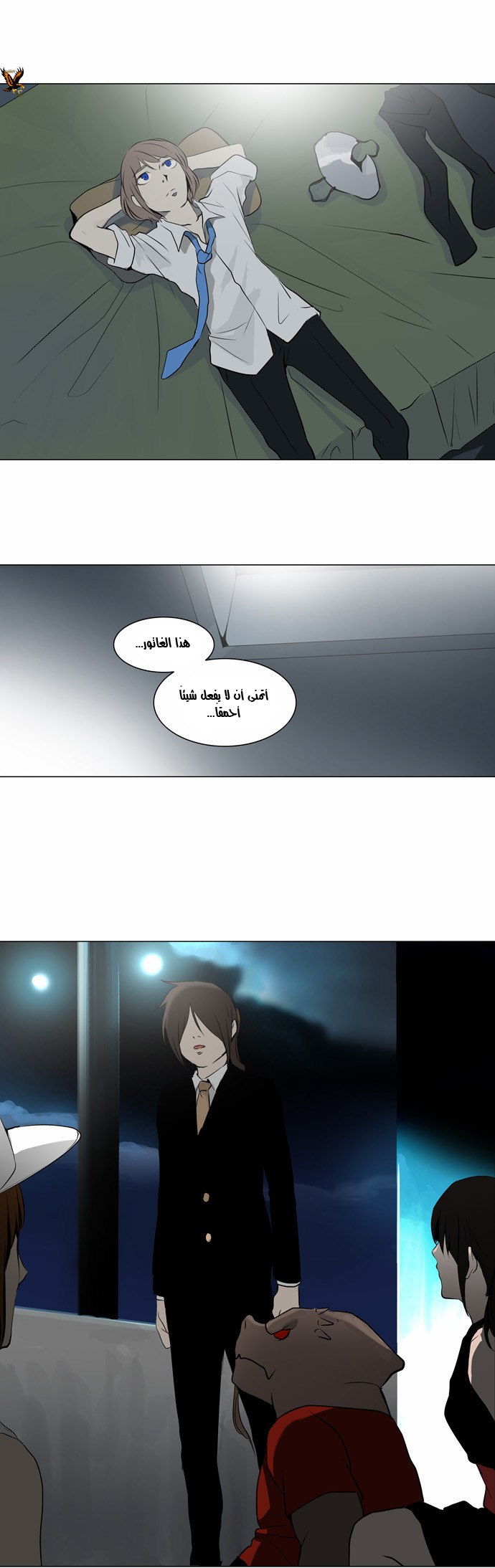 Tower of God 2: Chapter 80 - Page 1