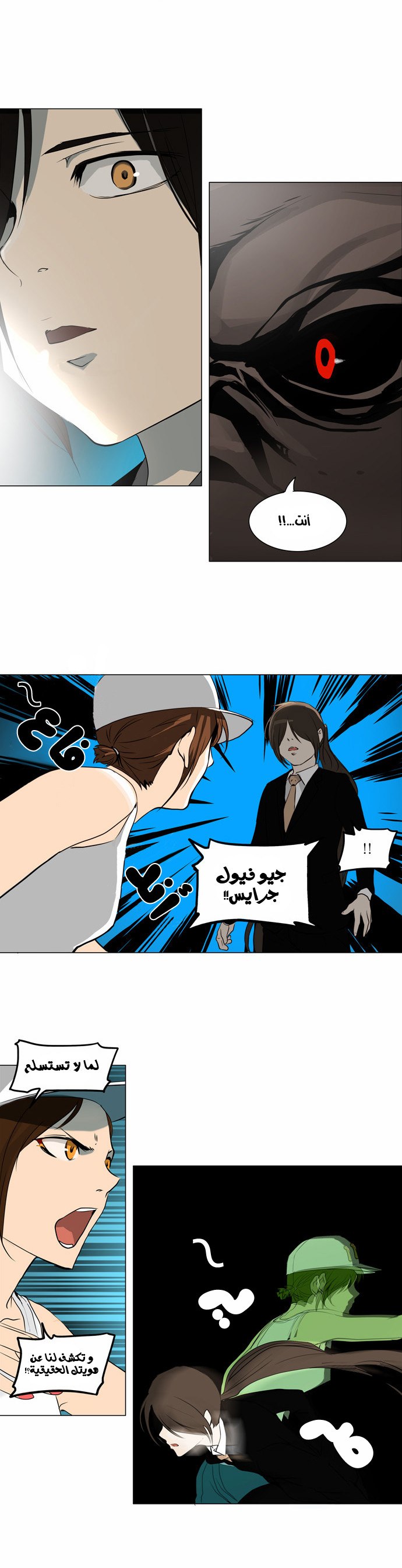 Tower of God 2: Chapter 80 - Page 2