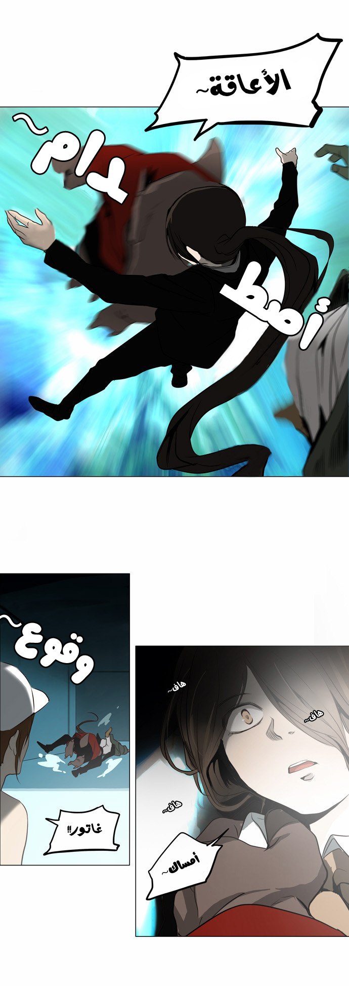 Tower of God 2: Chapter 80 - Page 7