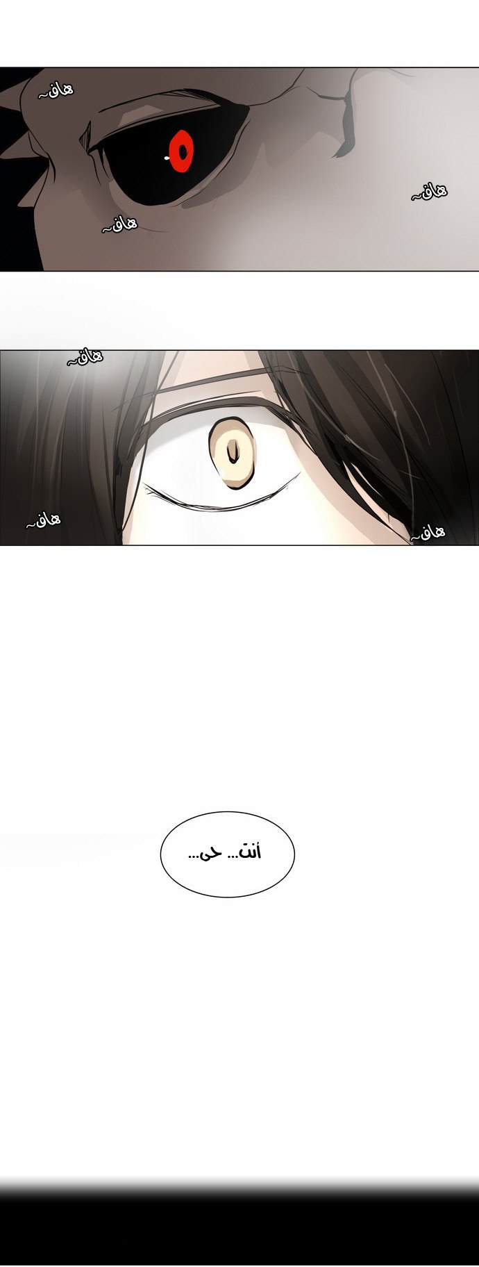 Tower of God 2: Chapter 80 - Page 8