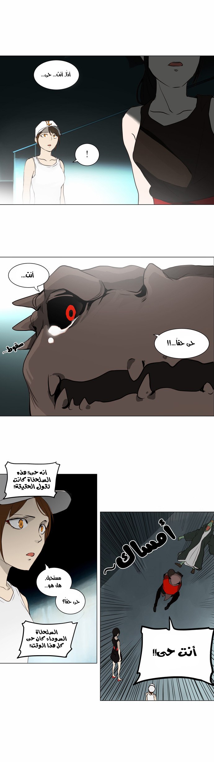 Tower of God 2: Chapter 80 - Page 10