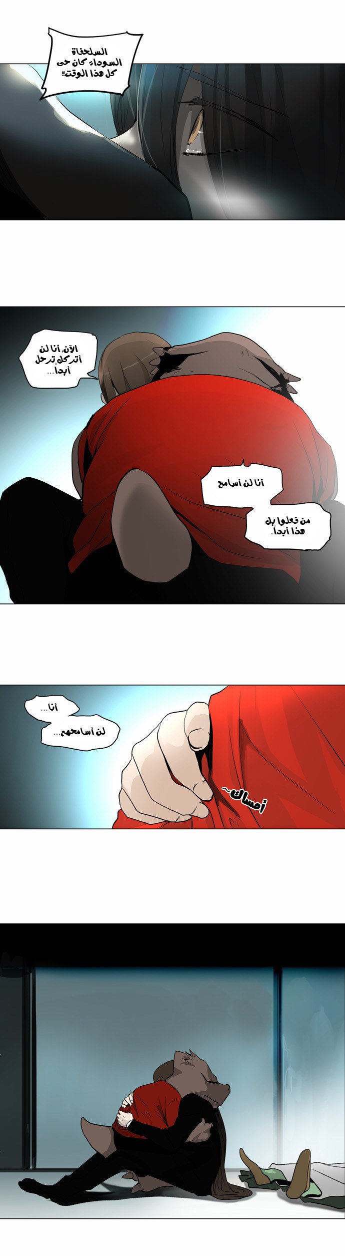 Tower of God 2: Chapter 80 - Page 16