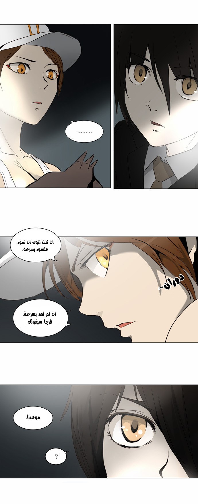Tower of God 2: Chapter 80 - Page 19