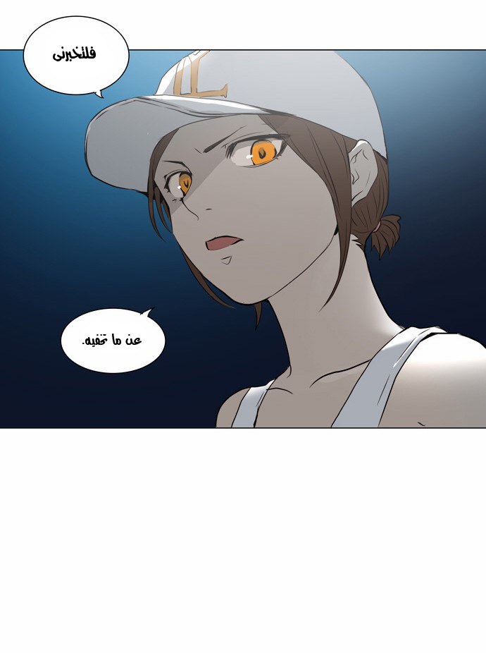 Tower of God 2: Chapter 80 - Page 23