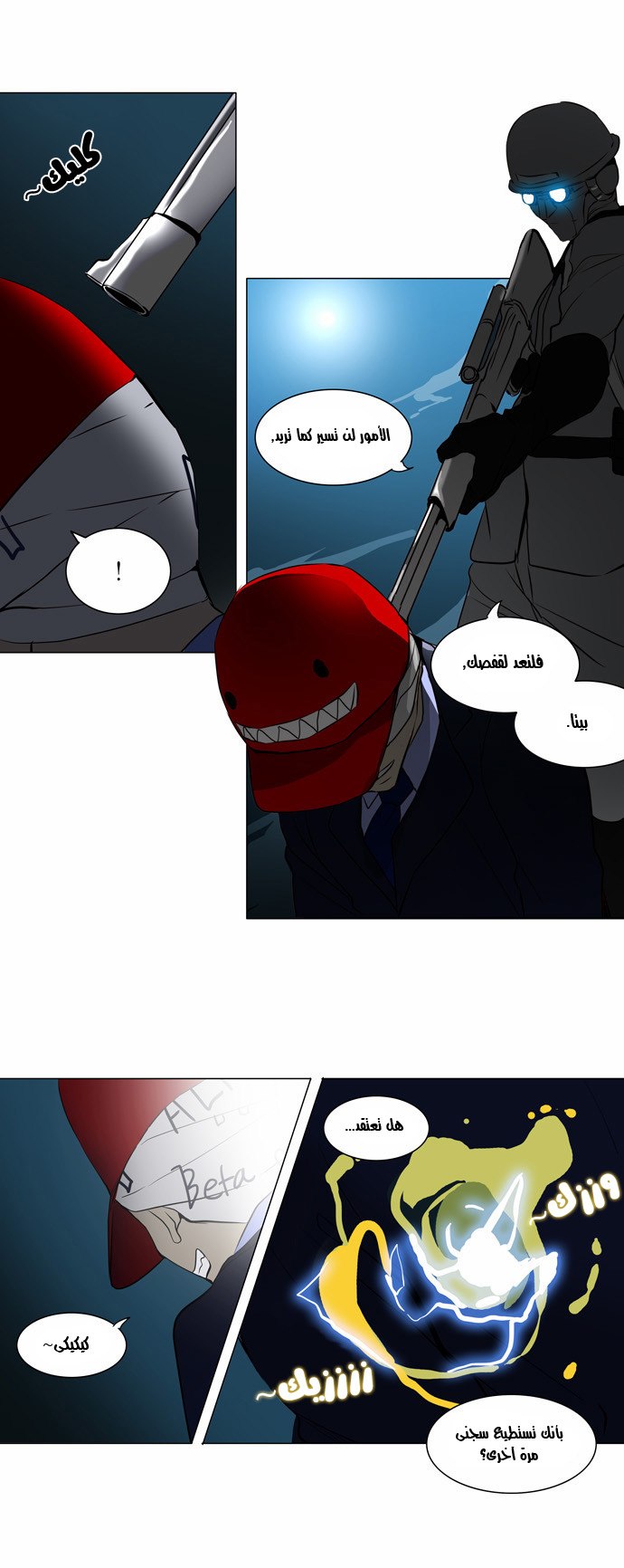 Tower of God 2: Chapter 80 - Page 27