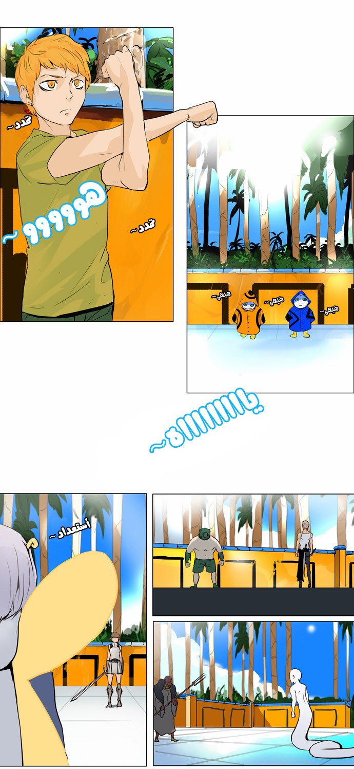 Tower of God 2: Chapter 81 - Page 2