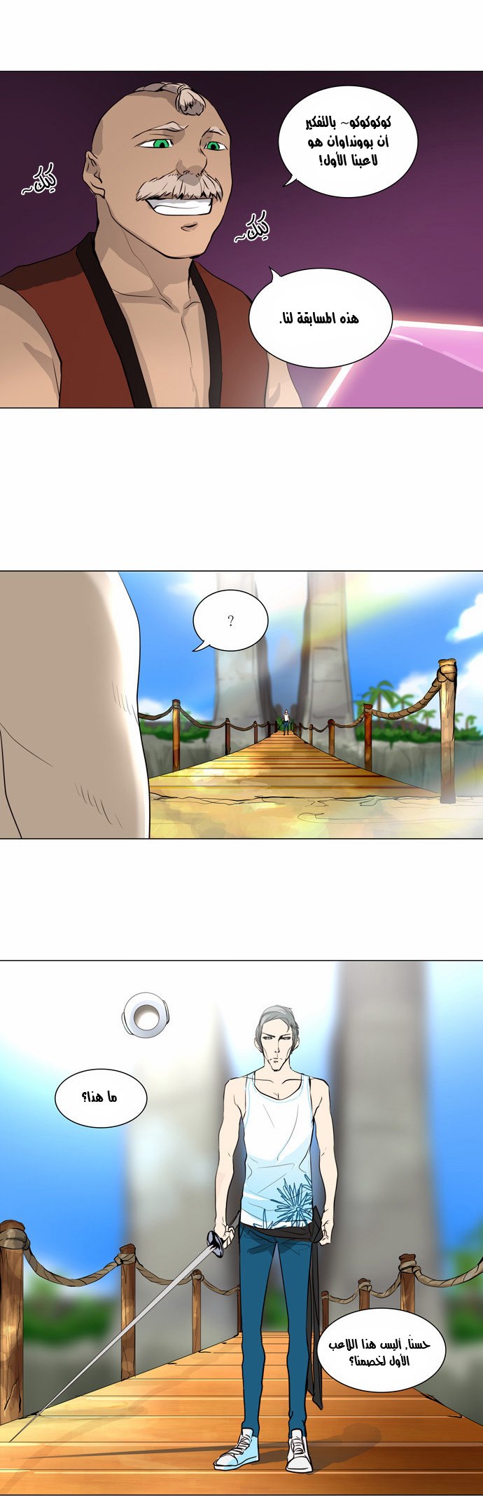 Tower of God 2: Chapter 81 - Page 14