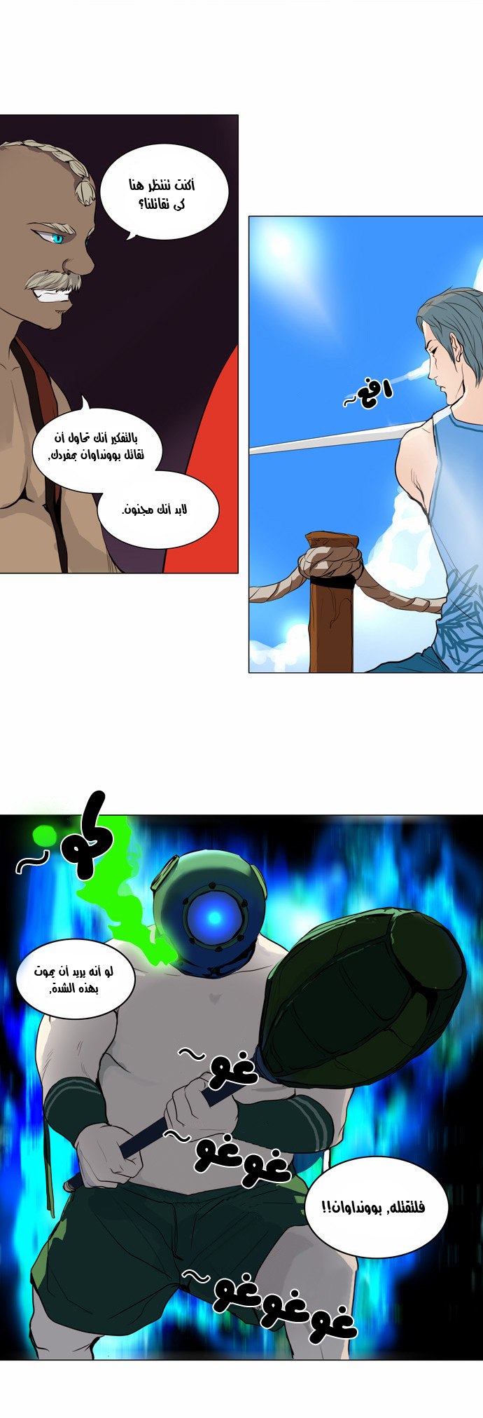 Tower of God 2: Chapter 81 - Page 15