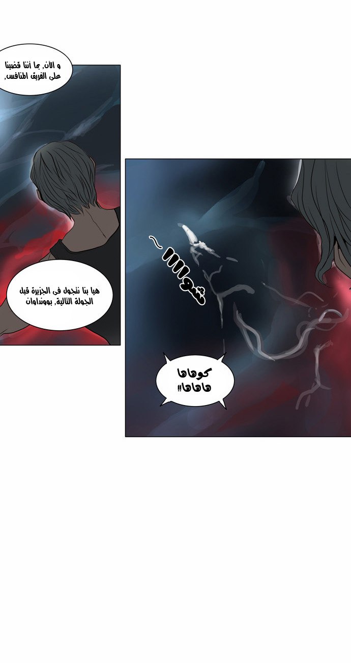 Tower of God 2: Chapter 81 - Page 20