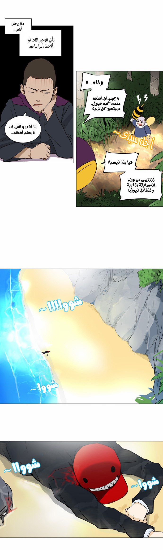 Tower of God 2: Chapter 81 - Page 23