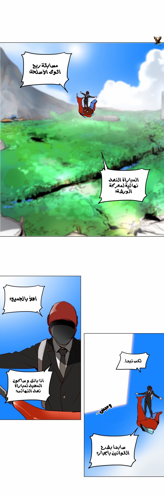 Tower of God 2: Chapter 82 - Page 9