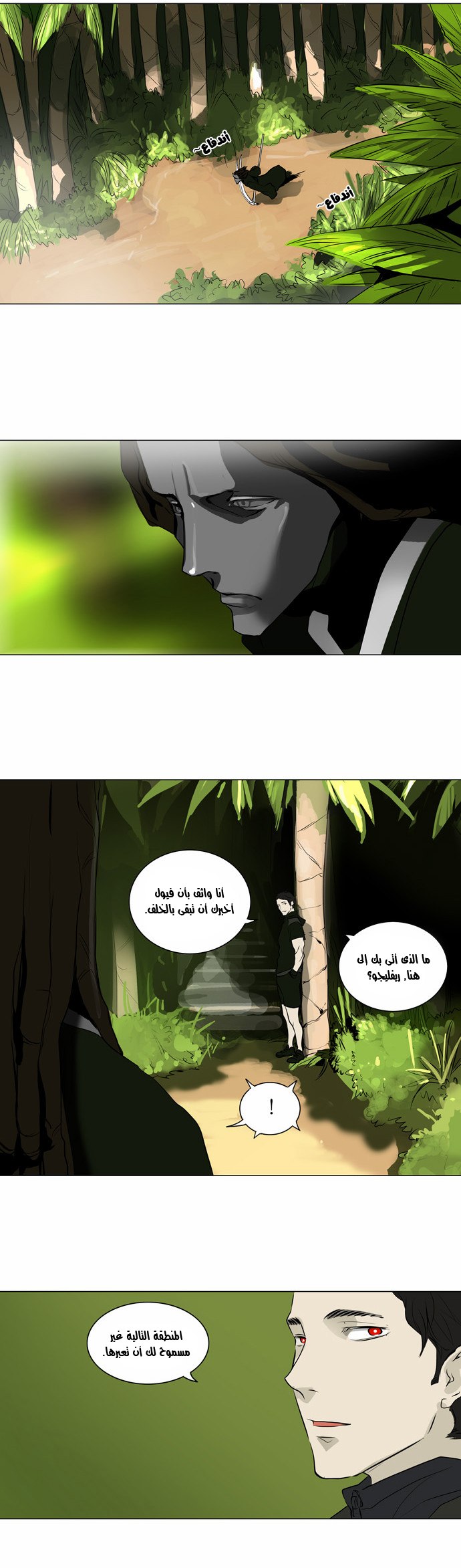 Tower of God 2: Chapter 82 - Page 28