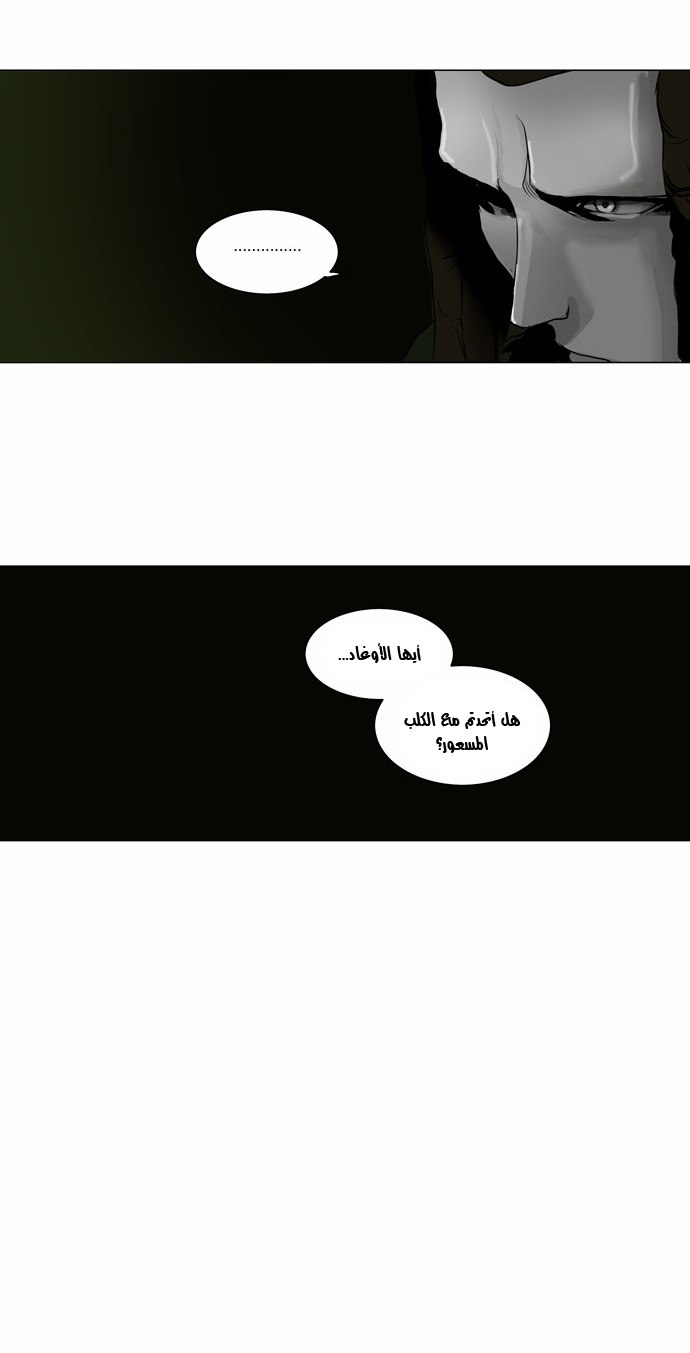 Tower of God 2: Chapter 82 - Page 29