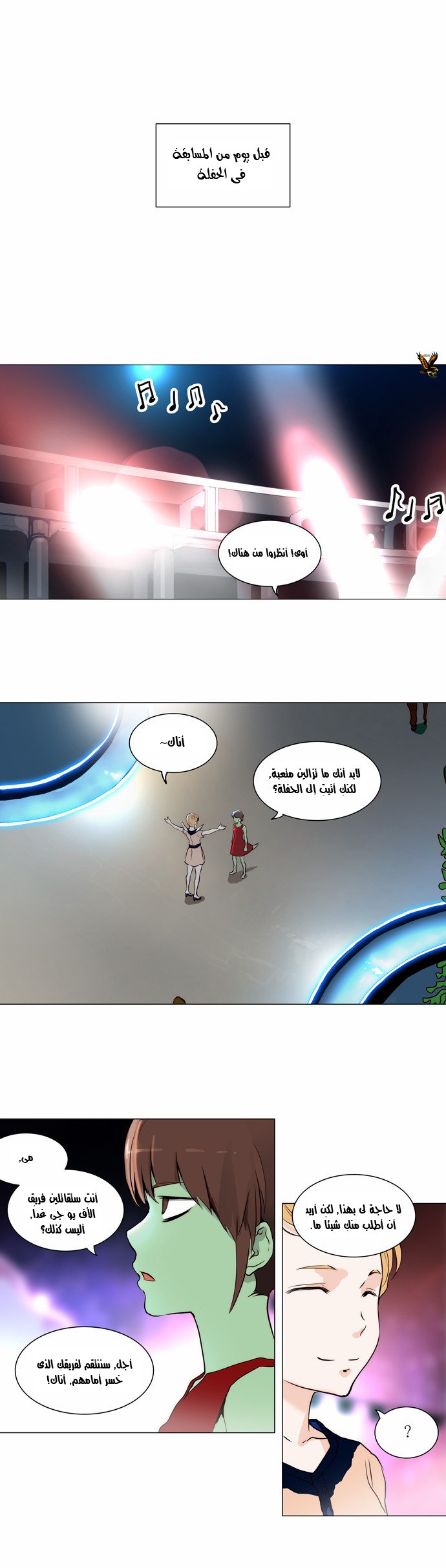 Tower of God 2: Chapter 83 - Page 1