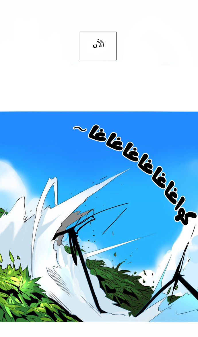Tower of God 2: Chapter 83 - Page 4