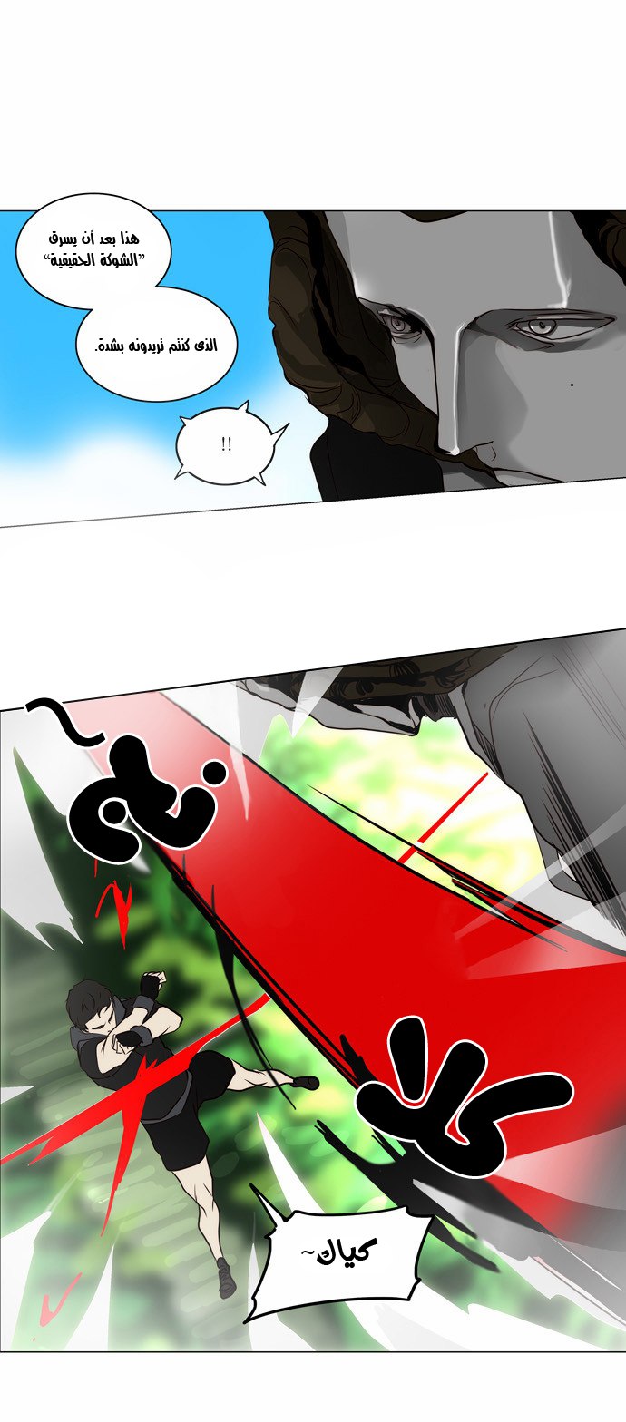 Tower of God 2: Chapter 83 - Page 6